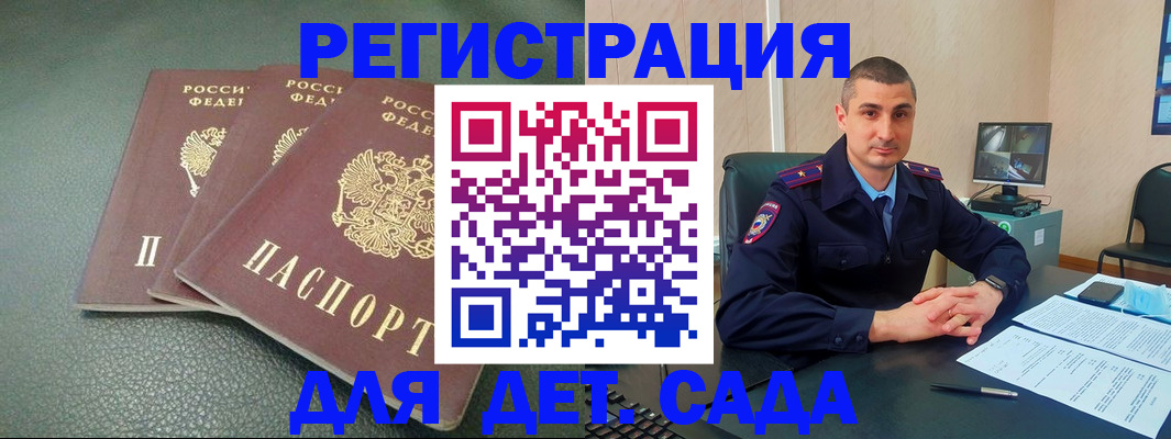 регистрация для дет. сада в Ирбите