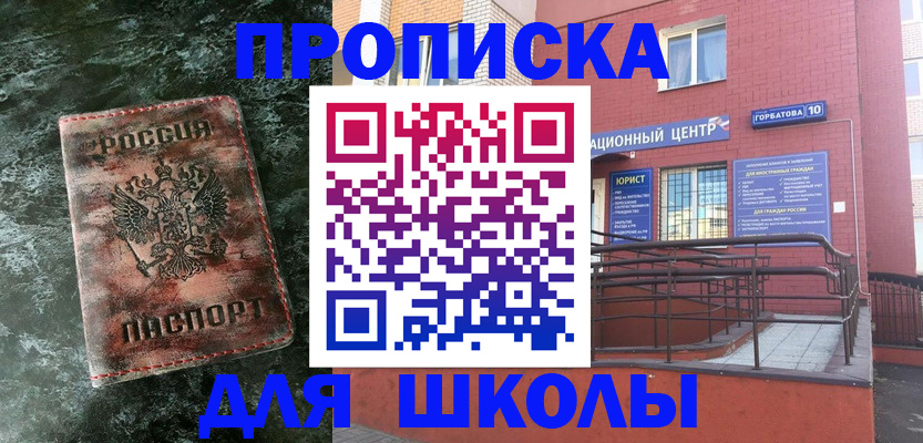 прописка законно в Ирбите