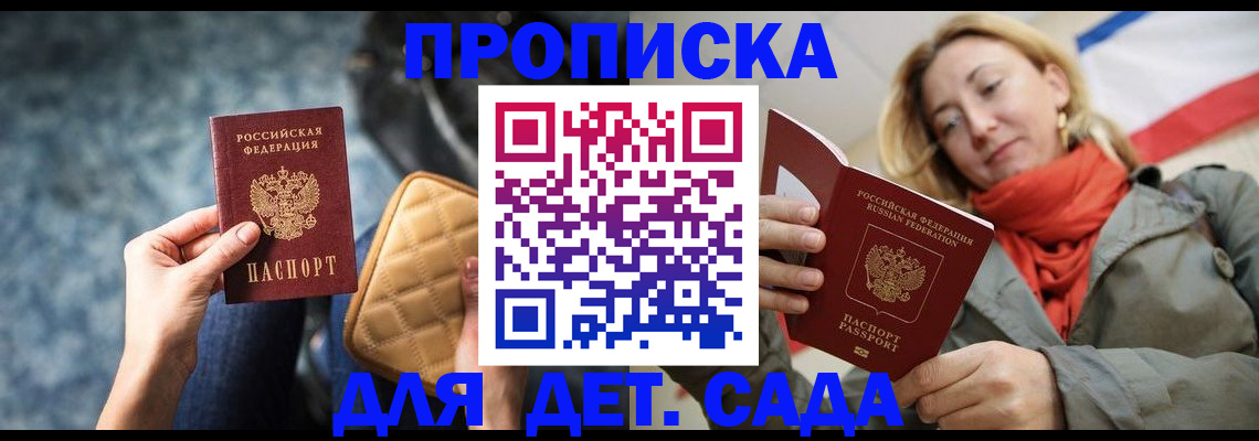 прописка в Ирбите