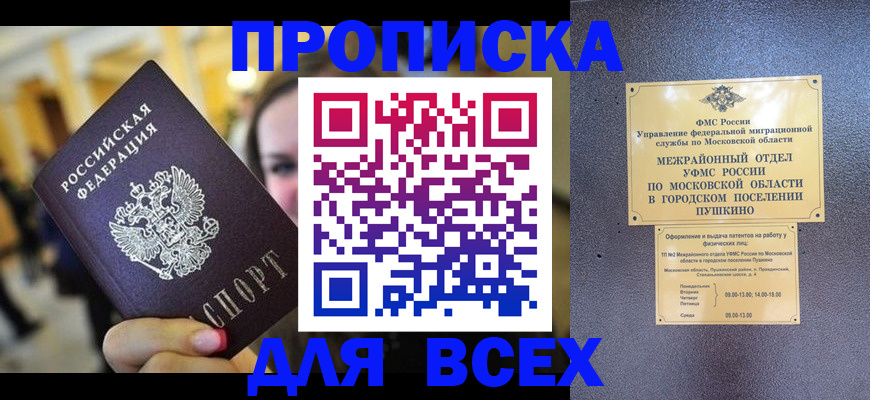 временная регистрация законно в Ирбите