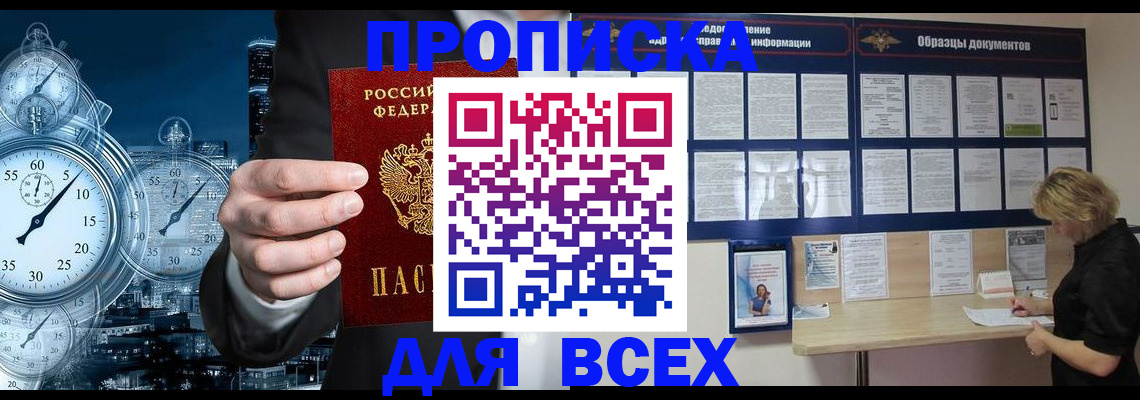 временная регистрация недорого в Ирбите